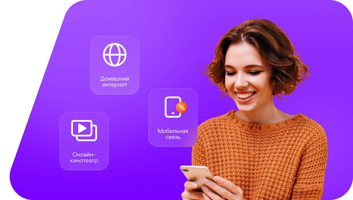 Промо-тарифы Ростелеком в&nbsp;деревня Авдотьино (Московская область)